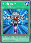 MonsterReborn-DA-JP-VG.png (7 KB) MonsterReborn-DA-JP-VG
