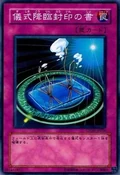 RitualSealing-STON-JP-C