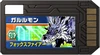 Garurumon d