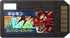 Guilmon d