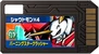 Shoutmon X4 d