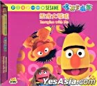 Playwithmesesameimaginewithmehongkongvcd