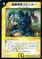 Dm-p19-y5