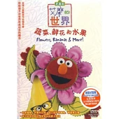 Elmosworldflowersbananasmorechinesedvd