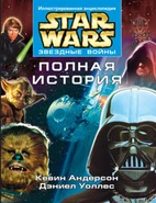 The Essential Chronology RU