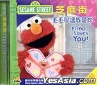 Elmolovesyouhongkongvcd.jpg (6 KB) Elmolovesyouhongkongvcd