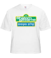 Shalomsesametshirt