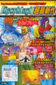 Dragon Ball Z Sparking Neo 01