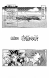 YGODDuel010