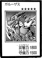 Garoozis-JP-Manga-DM
