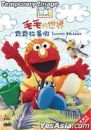Elmosworldsummervacationhongkongvcd