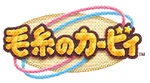 Yarn Kirby
