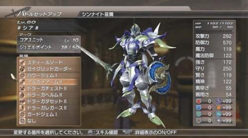 white knight chronicles 2 avatar knight