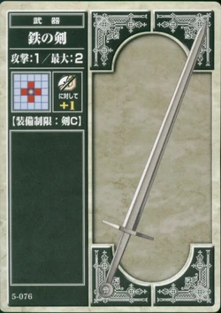 Iron Sword (TCG)