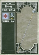 Silver Lance (TCG)