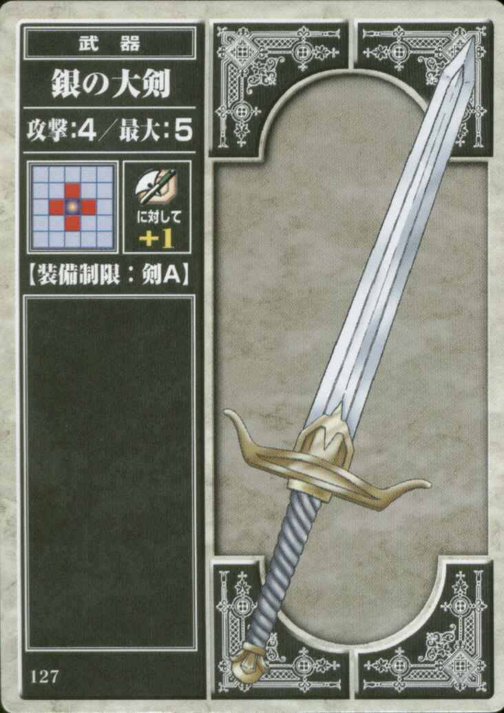 Silver Blade