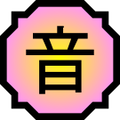 Nature Icon Sound.svg