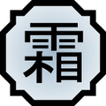 Nature Icon Frost.svg