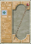 Live Staff (TCG)
