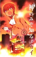 Volume 10