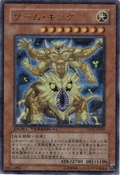 WormKing-DT02-JP-DUPR-DT