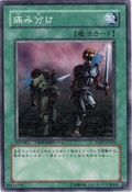 SharethePain-DT02-JP-DNPR-DT