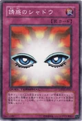 ShadowofEyes-DT02-JP-DNPR-DT