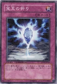 CrystalRaigeki-DT02-JP-DNPR-DT