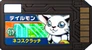 Gatomon d