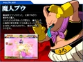 Majin boo