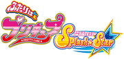 Futari wa Pretty Cure Splash Star logo