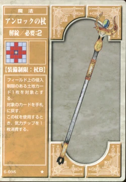 Unlock Staff (TCG)
