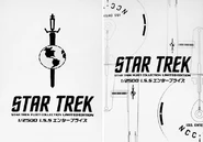 F-Toys ISS Enterprise 2010 artwork