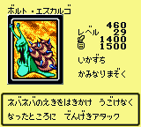 BoltEscargotVG-DM2-JP