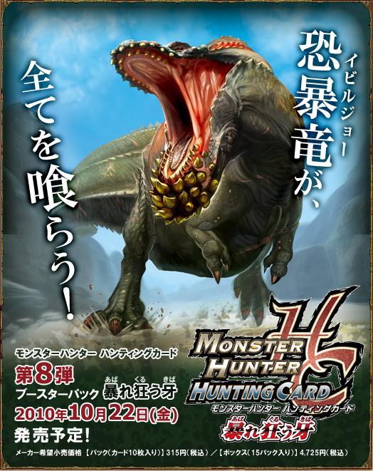 mh wiki