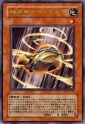MeklordEmperorGranel-JP-Anime-5D