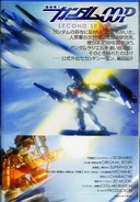 Gundam 00P Second Season Sefer Rasiel