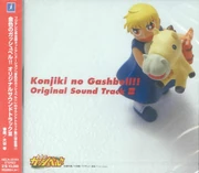 Konjiki no Gash bell!! OST 3 ~front~