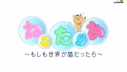 Italy Neko Eyecatch