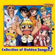 Konjiki no Gash Bell!! Collection of Golden Songs 3
