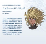 SherryCromwellAnime