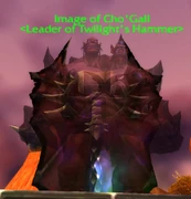 ImageofChoGall