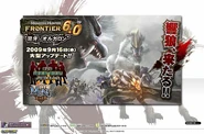 Orugaron promotion