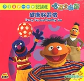 Playwithmesesamefurryfunandhealthytoohongkongvcd