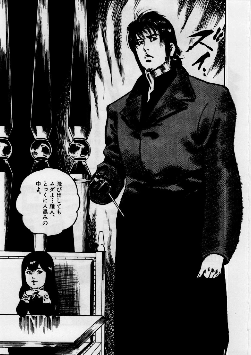Tate Karito