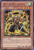LegendarySixSamuraiKageki-STOR-JP-R