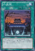 TempleoftheSix-STOR-JP-C