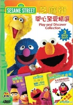 Sesamestreetplayanddiscovercollection
