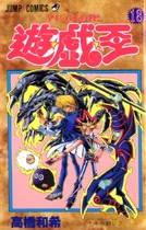 YugiohOriginalManga-VOL18-JP
