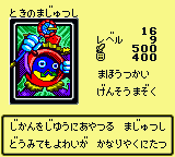 TimeWizard-DM2-JP-VG.png (2 KB) TimeWizard-DM2-JP-VG